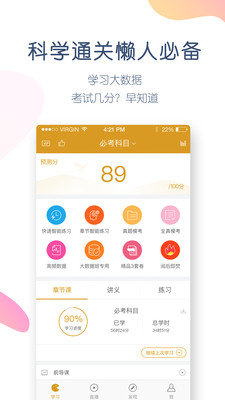 金融万题库 截图2
