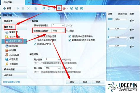 网吧环境下迅雷会员账号无法登录的原因分析 3