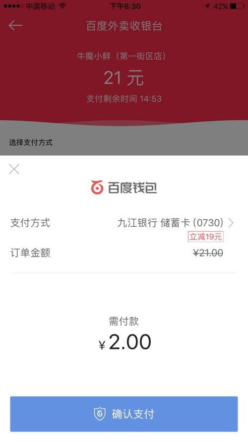 揭秘！百度外卖红包领取新路径，你还在等什么？ 2