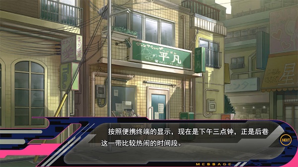 戏剧性谋杀手机版 截图4