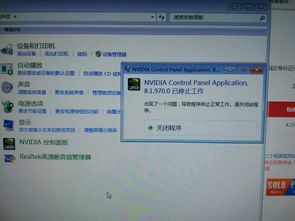 N卡控制面板无法启动？教你轻松解决！ 1