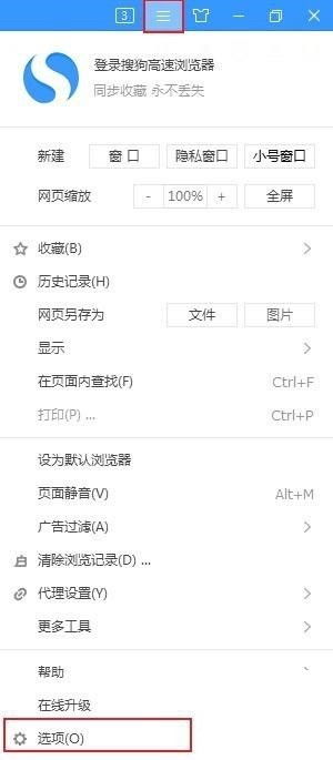 搜狗高速浏览器Flash加载失败？快速解决方法来了！ 3