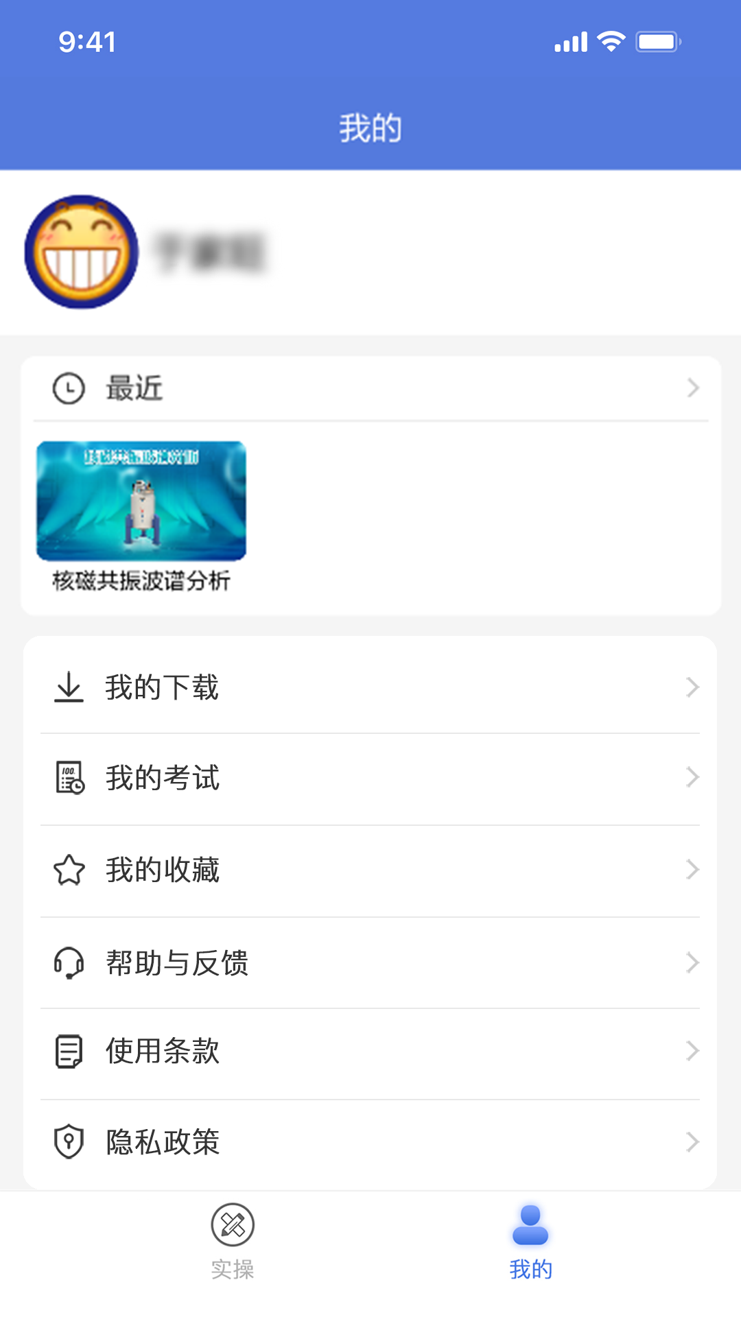 慕实(虚拟实验室) v1.3.0 截图2