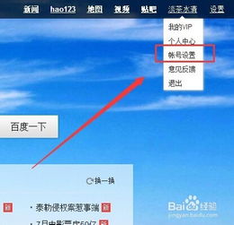 如何进行百度帐号在知道、经验、百科、文库的身份认证申请？ 2