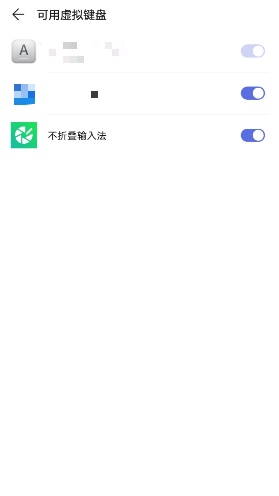 朋友圈防折叠键盘 1