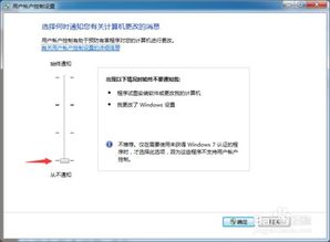 电脑如何关闭用户帐户控制（UAC）？ 3