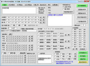 高效在线3D数据缩水优化工具 4