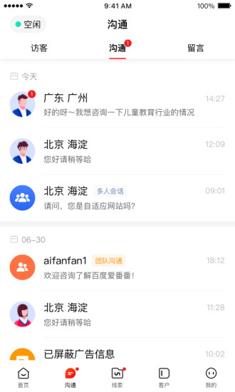 爱番番 截图1