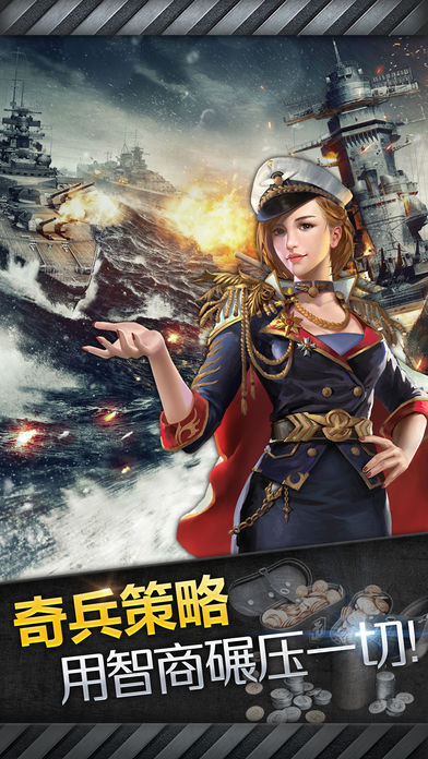 热血大海战 截图5