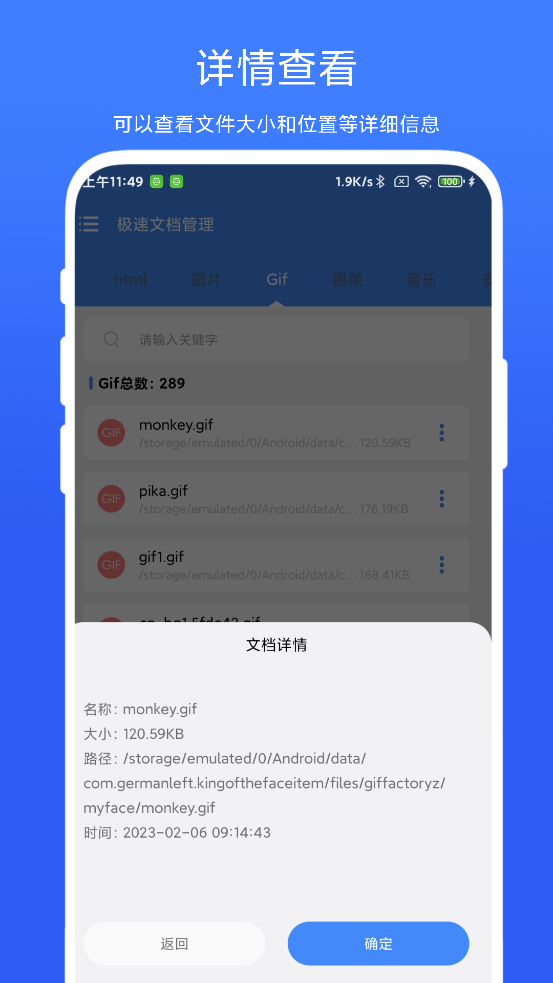 极速文档管理app