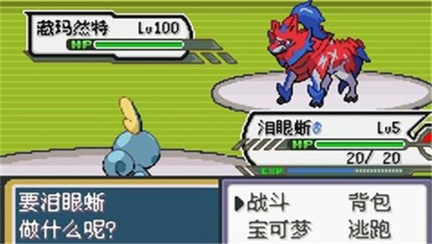 宝可梦无限融合 1