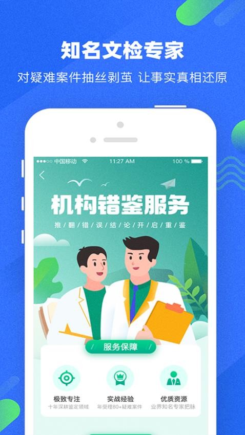 宇鹿鉴定app