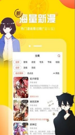 土豪漫画免费漫画页面在线看下拉式 截图4