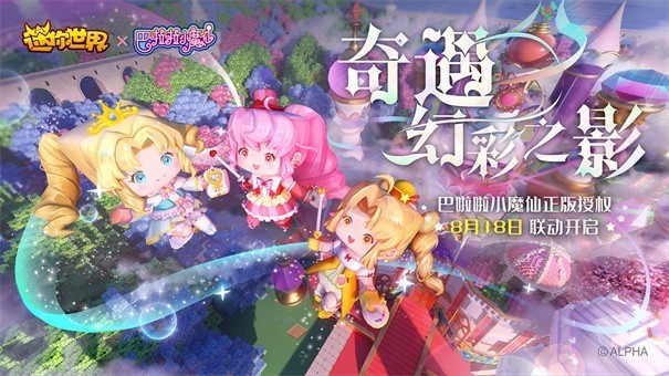 迷你世界国际版 截图2