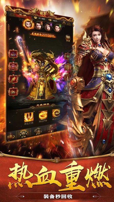 17玩传奇盒子 截图2