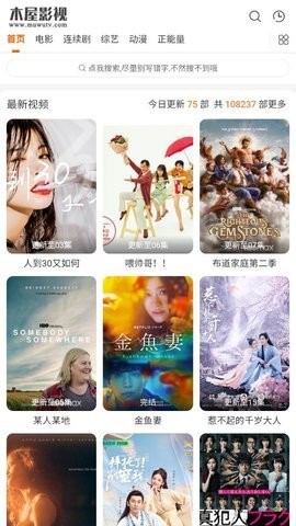 木屋影视手机平板电脑三合一 截图2