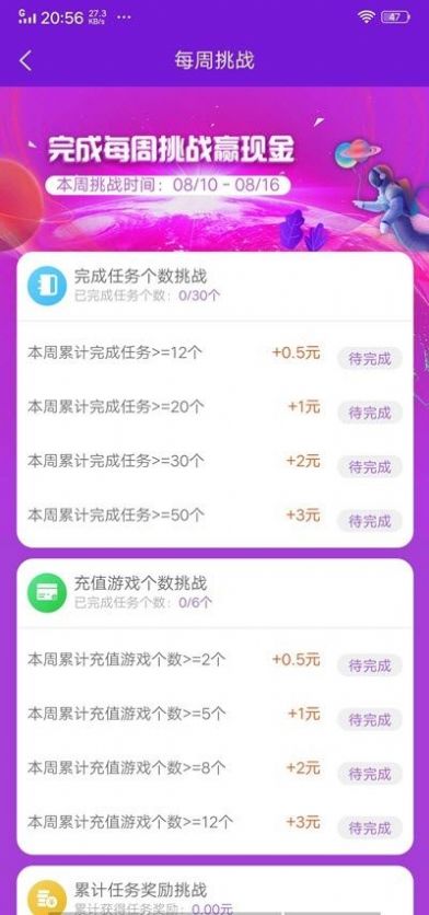 乐玩星球app