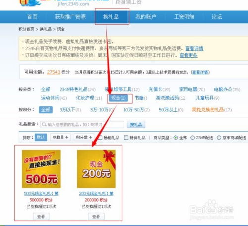 如何清空2345浏览器中的广告过滤内容？ 1