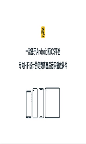 海贝音乐app老版本