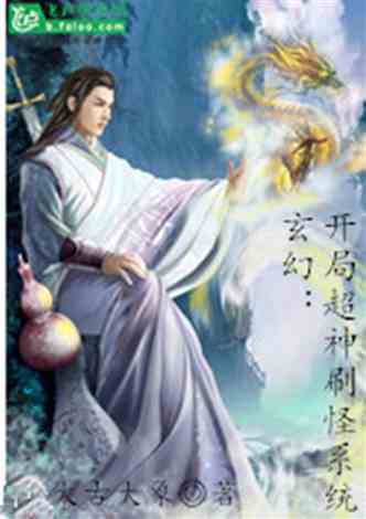 洪荒纪元：避六圣锋芒，与鸿钧共铸圣途 3