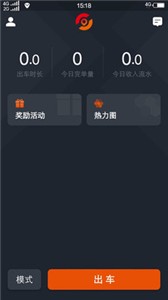 任行出租车最新版 截图3