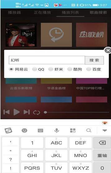 亿云音乐 截图3