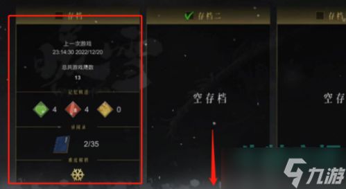 掌握暖雪手游：高效存档技巧大揭秘 2