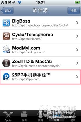 如何设置安装KuaiDial以显示iPhone来电归属地 2