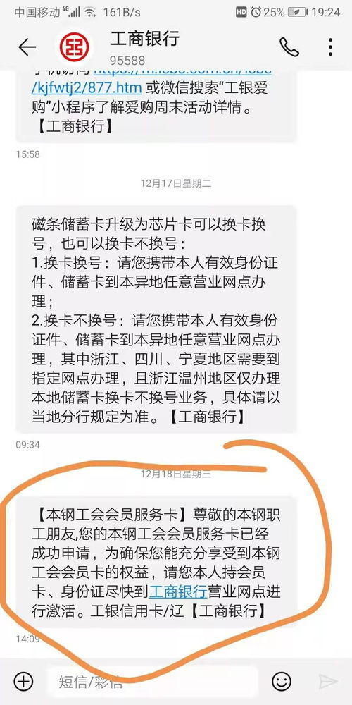 工商银行95588客服电话，为何难以接通人工服务？ 2