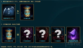 如何获取LOL MSI魔法引擎 2