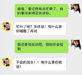 初次加女友妈妈微信，该如何开启一段温馨又得体的对话？ 1