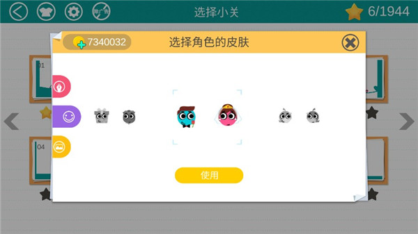 恋爱球球 1