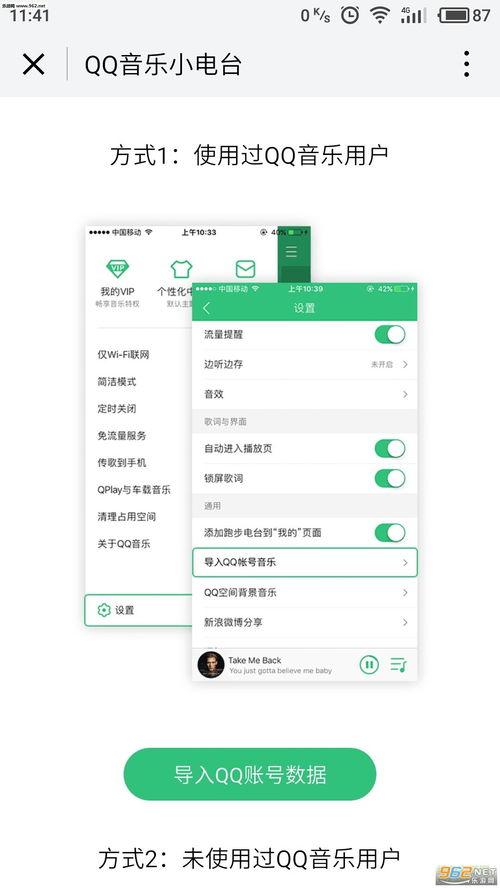 QQ音乐APP申请成为电台及博客主播的步骤 2