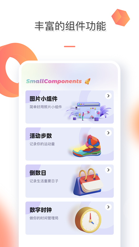 手机壁纸组件app 1