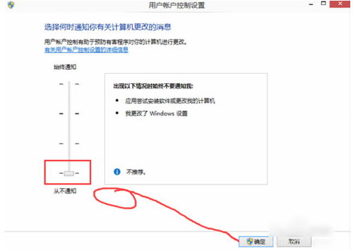 轻松学会：如何关闭用户帐户控制（UAC） 2