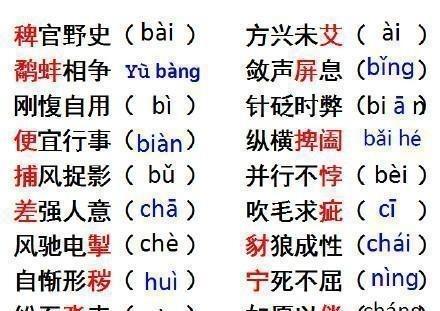 揭秘：夨坕、迃开、圥忈这些词语的真实含义，你了解吗？ 2