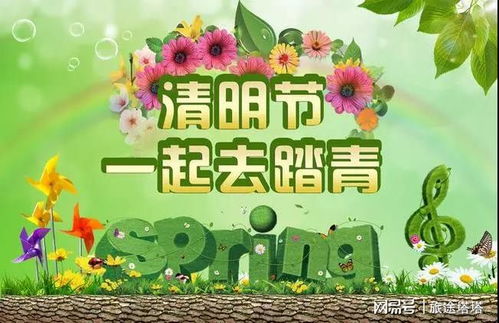 清明节出游踏青精选目的地 1