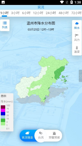 温州台风网台服最新消息查询