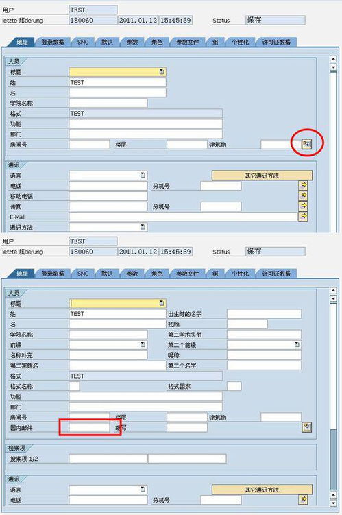 轻松掌握：如何正确填写邮政编码 3