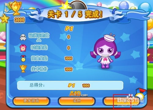 赛客小游戏Q版泡泡堂5怎么样？ 3