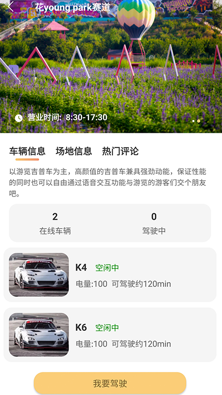 夸特马特app 截图5