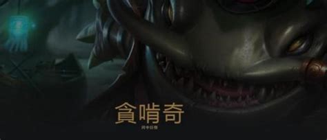 比尔吉沃特征服指南：深度解析LOL英雄联盟的海盗之港攻略 2