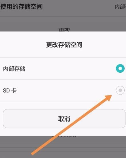 华为荣耀手机：轻松为microSD卡信息加密，设置专属SD卡密码 2