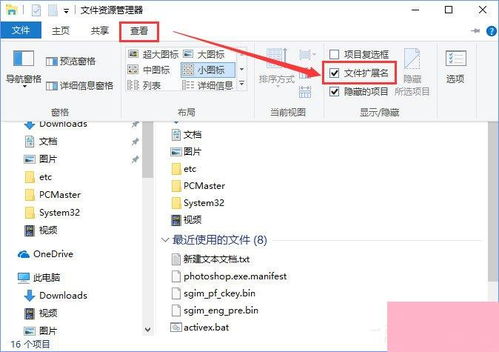 Windows10电脑名称轻松修改指南 3