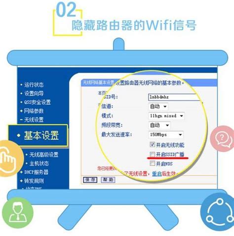 掌握防蹭网技巧，轻松保护你的WiFi安全 5