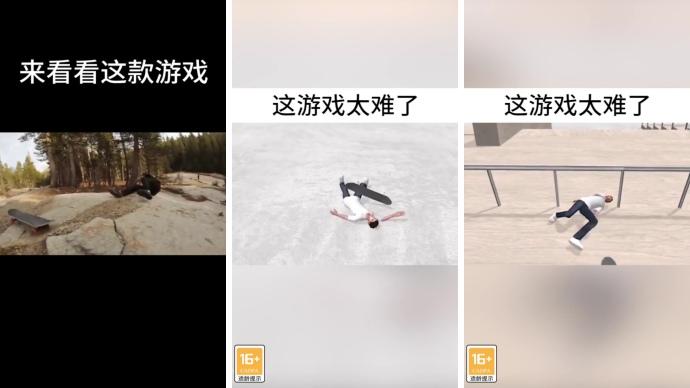 滑板大师游戏 1