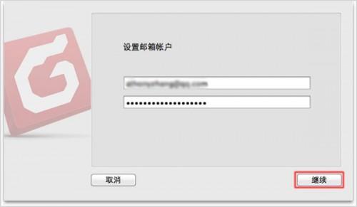 轻松掌握：Foxmail软件添加多个邮箱账号的超实用步骤 1