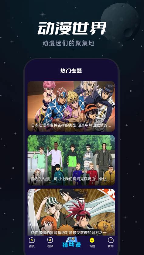 如何安全下载并安装纯净版樱花动漫APP？ 4