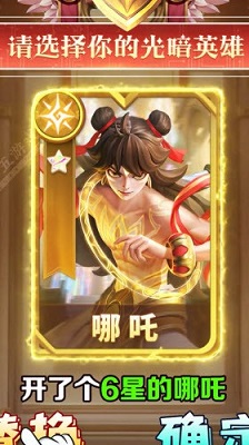 神域征召卡牌 截图2