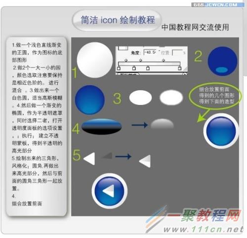 轻松学会：制作水晶按钮的简易教程 4